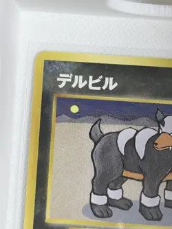 Pokemon Houndour Darkness and to Light Japanese 228 Common Yukiko Baba Card - Image 3