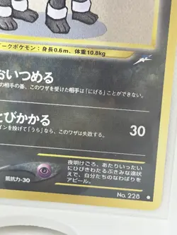 Pokemon Houndour Darkness and to Light Japanese 228 Common Yukiko Baba Card - Image 5