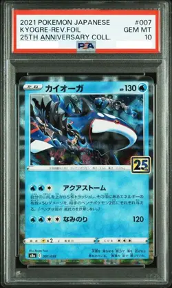 PSA10 Groudon Kyogre 25th Pokemon Card Japanese #006 #007 Sequential Set From JP - Image 2