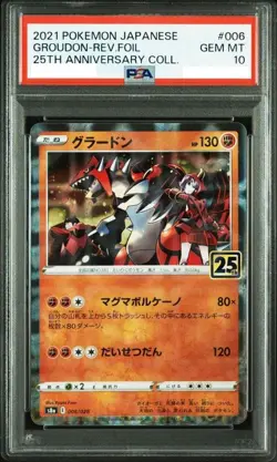 PSA10 Groudon Kyogre 25th Pokemon Card Japanese #006 #007 Sequential Set From JP - Image 4