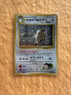 Giovanni's Persian Japanese Gym Set No. 053 Rare Holo Pokemon Card NM - Image 1