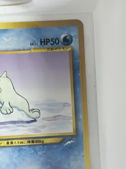 Pokemon Seel Expansion Pack No Rarity Uncommon Japanese Nintendo 1996 086 Card - Image 4