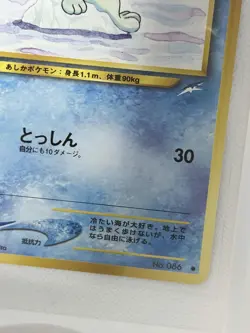 Pokemon Seel Expansion Pack No Rarity Uncommon Japanese Nintendo 1996 086 Card - Image 5