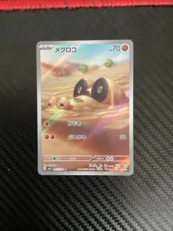 Sandile Full Art 087/078 Art Rare SV1S Scarlet Base Japanese Pokemon TCG NM - Image 1