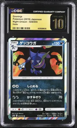 CGC 10 PRISTINE Greninja 028/055 Holo Night Unison Pokemon Japanese - Image 1