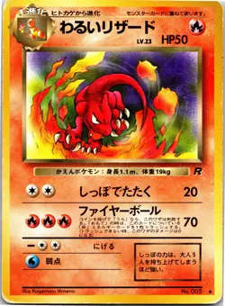 Pokemon TCG Japanese Dark Charmeleon 005 Non Holo Rocket Gang Light Played - Image 3