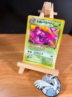 Pokemon TCG Japanese Dark Muk 089 Rocket Gang Near Mint - Image 1