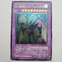 Yugioh Japanese PTDN-JP043 Elemental HERO Storm Neos Ultimate - Image 1