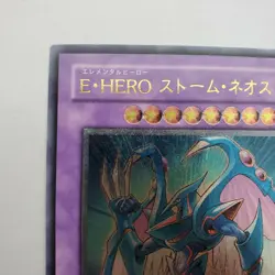 Yugioh Japanese PTDN-JP043 Elemental HERO Storm Neos Ultimate - Image 2