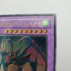 Yugioh Japanese PTDN-JP043 Elemental HERO Storm Neos Ultimate - Image 3