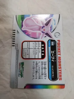 [NM-] Espeon 239 Japanese Zukan Carddass Nintendo Pokemon Card 8283 - Image 5