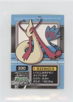 Milotic Bandai Pokemon Diamond & Pearl Pokedex Entry Stickers Japanese #330 2006 - Image 1
