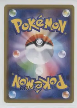 Milotic Japanese Pokemon Sun & Moon Dragon Storm (SM6a) #022 - Image 2