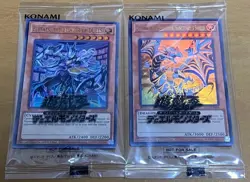 Yugioh Dragon of Illumination,Sanctuary's Shield & ELTTAES, THE MASTER OF DUELS - Image 1