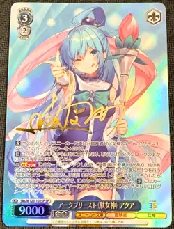 Weiss Schwarz Aqua Signed Kadokawa Sneaker Bunko Vol.2 Sks/W123-102SP SP - Image 1