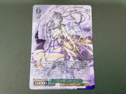 Signed Weiss Schwarz DATE A BULLET Lucifugus White Queen DAL/WE33-027SP SP FOIL - Image 1