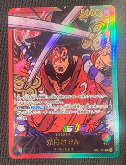 Kozuki Oden (Gold Text) EB01-001 L Anime 25th Collection ONE PIECE Card Japanese - Image 1