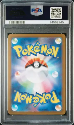 Pokemon Card Classic CLL Electrode + Voltorb 011/032 Japanese PSA 10 Sequential - Image 4