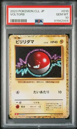 Pokemon Card Classic CLL Electrode + Voltorb 011/032 Japanese PSA 10 Sequential - Image 5