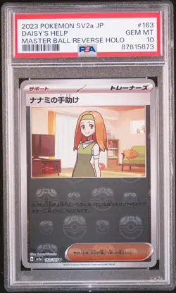 PSA 10 Daisy's Help 163/165 Master Ball Reverse Holo 151 Pokemon Card JPN #A63 - Image 1