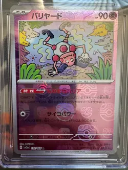 Mr. Mime - (Master Ball Pattern) CGC 10 Pristine 122/165Pokemon 151 (Japanese) - Image 2
