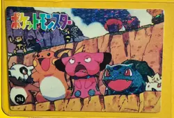 BULBASAUR CUBONE RAICHU Pokemon Pocket Monsters Vending Prism Sticker Holo LP - Image 1