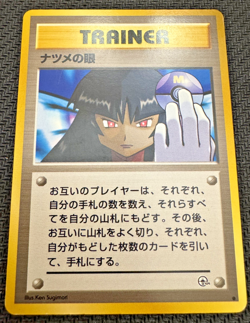 Sabrina's Gaze Japanese Challenge from the Darkness BANNED ART Pokemon TCG NM - Image 1