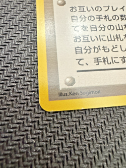 Sabrina's Gaze Japanese Challenge from the Darkness BANNED ART Pokemon TCG NM - Image 2