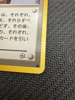 Sabrina's Gaze Japanese Challenge from the Darkness BANNED ART Pokemon TCG NM - Image 3
