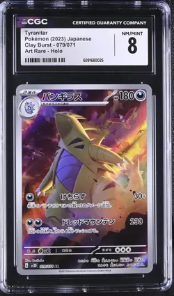 2023 POKEMON JAPANESE CLAY BURST ART RARE HOLO #079 TYRANITAR CGC 8 - Image 1