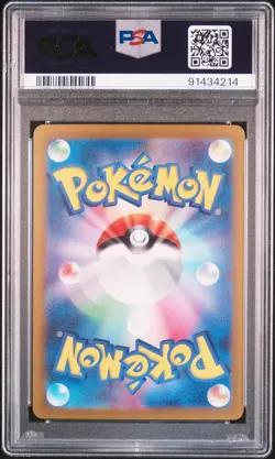 PSA 10 2023 POKEMON JAPANESE SV2A-POKEMON 151 #149 DRAGONITE - Image 2