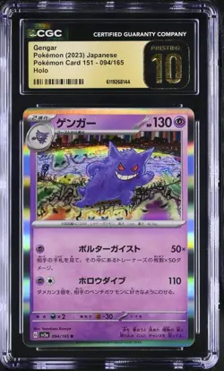 Pokemon Gengar 094/165 Holo Japanese Scarlet Violet 151 - CGC 10 PRISTINE - Image 1