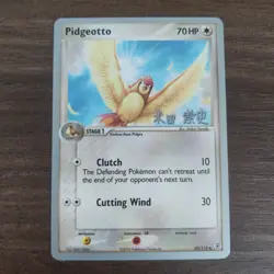 Pidgeotto 45/112 - NM 2005 WORLD CHAMPIONSHIPS - Uncommon Pokemon TCG Card - Image 1
