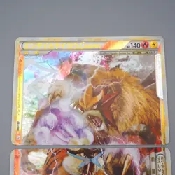 Pokemon Card Entei Raikou Legend 063 064/080 2010 1st Edition E-V Japanese r251 - Image 2
