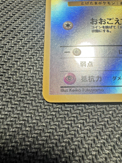 JAPANESE Pokemon TOGEPI Card RAINBOW ISLAND Southern Islands REVERSE HOLO - Image 3