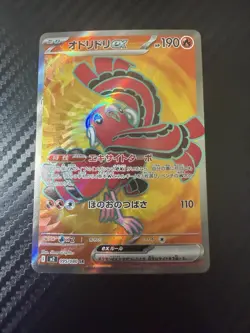 ホケモンカート オトリトリex SR Oricorio ex SR (Super Rare) Pokemon Card - Image 1