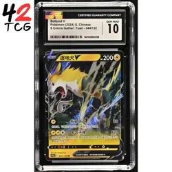 CGC Gem Mint 10 Boltund V 044/132 Pokemon Simplified Chinese cs4bC - Image 1