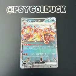Charizard EX RR 115/190 sV4a Shiny Treasure EX Pokemon TCG Japanese NM A31 - Image 1