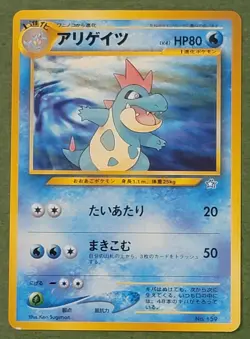 Pokemon Japanese Crocnaw Neo Premium File No.159 - Image 1