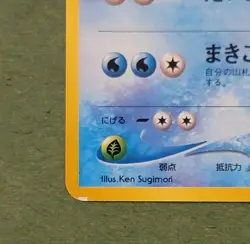 Pokemon Japanese Crocnaw Neo Premium File No.159 - Image 3