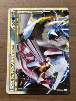 Palkia & Dialga LEGEND 072/080 073/080 1st ED L3 2010 Pokemon Card Japanese 675 - Image 2