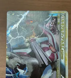 Palkia & Dialga LEGEND 072/080 073/080 1st ED L3 2010 Pokemon Card Japanese 675 - Image 4