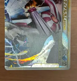 Palkia & Dialga LEGEND 072/080 073/080 1st ED L3 2010 Pokemon Card Japanese 675 - Image 5