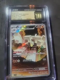 ✨✨ CGC 10 Pristine Garganacl AR 070/063 Mega Brave M1L Pokemon Card Japanese - Image 1