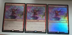 MTG Hexing Squelcher Card Set 3 Pieces FOIL Japanese Language Used - Image 1