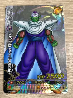 Dragon Ball Kai Piccolo Nail Fusion SP2B007 Card Used Excellent Conditions - Image 1