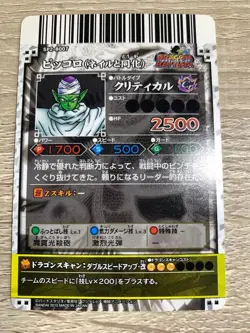 Dragon Ball Kai Piccolo Nail Fusion SP2B007 Card Used Excellent Conditions - Image 2