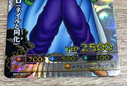 Dragon Ball Kai Piccolo Nail Fusion SP2B007 Card Used Excellent Conditions - Image 4