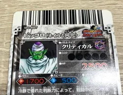 Dragon Ball Kai Piccolo Nail Fusion SP2B007 Card Used Excellent Conditions - Image 5