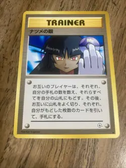 Sabrina's Gaze (Banned Art) Gym 2 Challenge - Japanese Pokemon Card - 1999 - Image 1